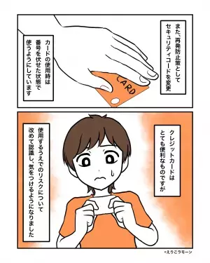 【クレカが…誰かに使われた…？】買い物後『一向に届かない』商品。→カード会社に連絡すると”恐ろしい事実”が明らかに！