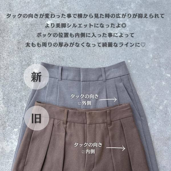 ”おバズり”ボトムスに「感激」「待ってた」！【GU】「美脚度アップ」して再登場「またまたバズる」！？
