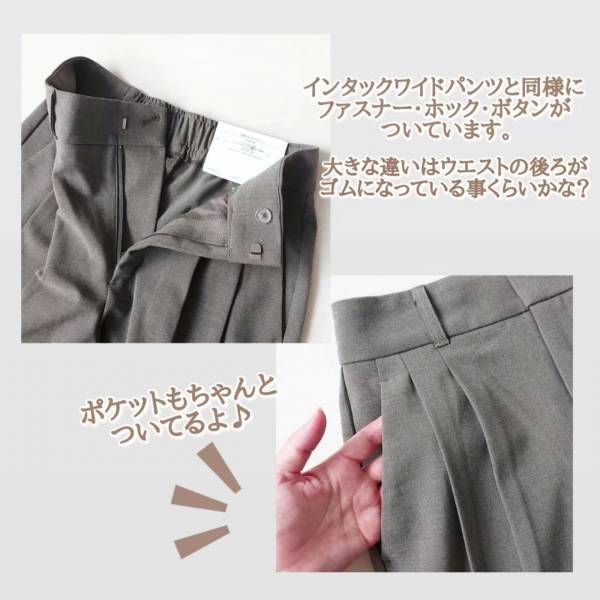 ”おバズり”ボトムスに「感激」「待ってた」！【GU】「美脚度アップ」して再登場「またまたバズる」！？