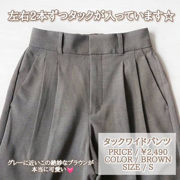 ”おバズり”ボトムスに「感激」「待ってた」！【GU】「美脚度アップ」して再登場「またまたバズる」！？