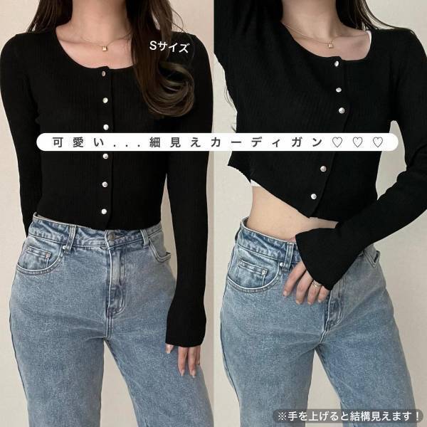 これ「めちゃめちゃ好き」「最高！激かわ！」【GU】『細見えカーディガン』が「とっても使えた」♡