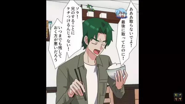 『絶縁するわ！』幼い頃から“兄贔屓”の両親…⇒その結果、兄は“無職”に！？不安になった両親は“蔑ろにしていた娘”に【あり得ない要求】をする！？