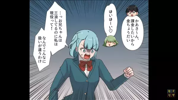 『絶縁するわ！』幼い頃から“兄贔屓”の両親…⇒その結果、兄は“無職”に！？不安になった両親は“蔑ろにしていた娘”に【あり得ない要求】をする！？