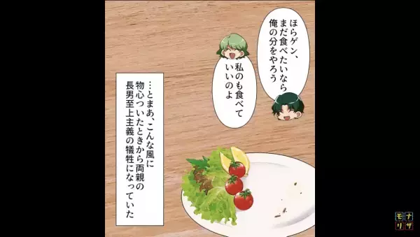 『絶縁するわ！』幼い頃から“兄贔屓”の両親…⇒その結果、兄は“無職”に！？不安になった両親は“蔑ろにしていた娘”に【あり得ない要求】をする！？