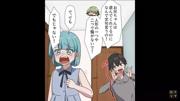 『絶縁するわ！』幼い頃から“兄贔屓”の両親…⇒その結果、兄は“無職”に！？不安になった両親は“蔑ろにしていた娘”に【あり得ない要求】をする！？