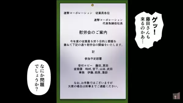 『安月給なんだから（笑）』“美人受付嬢”に絡まれる毎日…⇒『俺、結婚するし。』ムキになって嘘をつくと【衝撃の事実】が判明！