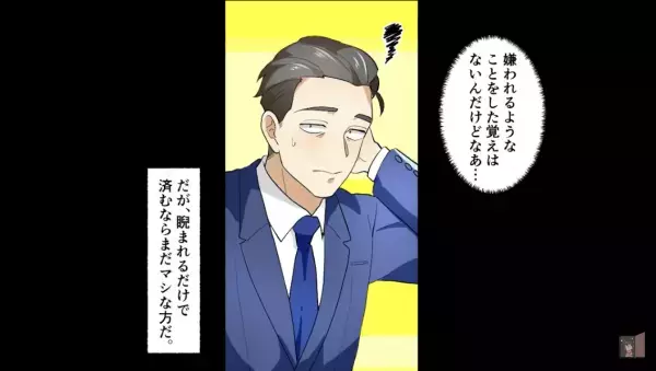 『安月給なんだから（笑）』“美人受付嬢”に絡まれる毎日…⇒『俺、結婚するし。』ムキになって嘘をつくと【衝撃の事実】が判明！