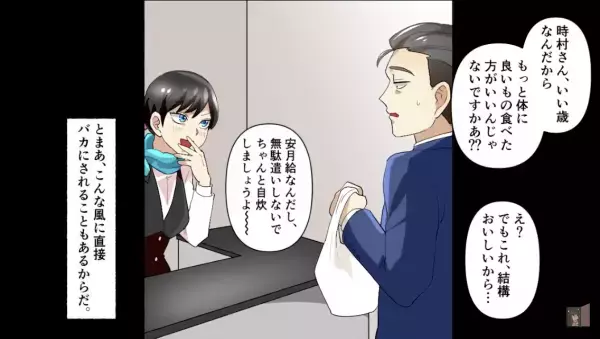『安月給なんだから（笑）』“美人受付嬢”に絡まれる毎日…⇒『俺、結婚するし。』ムキになって嘘をつくと【衝撃の事実】が判明！