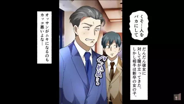 美人受付嬢『誰かさんと違ってｗ』『腹立ってきた…』“20歳年下”から舐められる日々…⇒ムキになり“嘘の結婚報告”をすると…【衝撃の展開】が待っていた！？