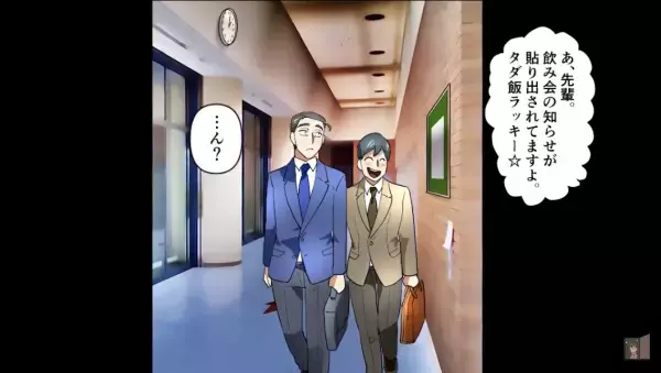美人受付嬢『誰かさんと違ってｗ』『腹立ってきた…』“20歳年下”から舐められる日々…⇒ムキになり“嘘の結婚報告”をすると…【衝撃の展開】が待っていた！？