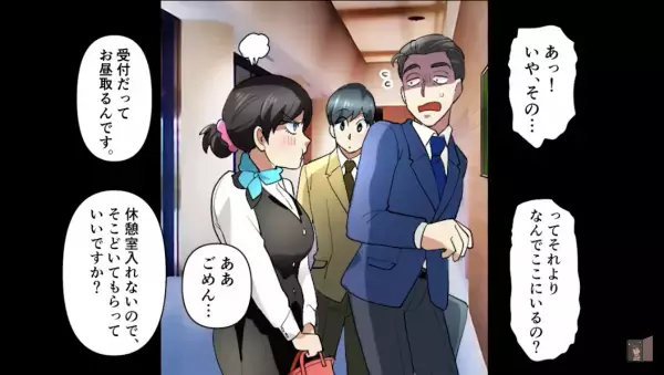 美人受付嬢『誰かさんと違ってｗ』『腹立ってきた…』“20歳年下”から舐められる日々…⇒ムキになり“嘘の結婚報告”をすると…【衝撃の展開】が待っていた！？