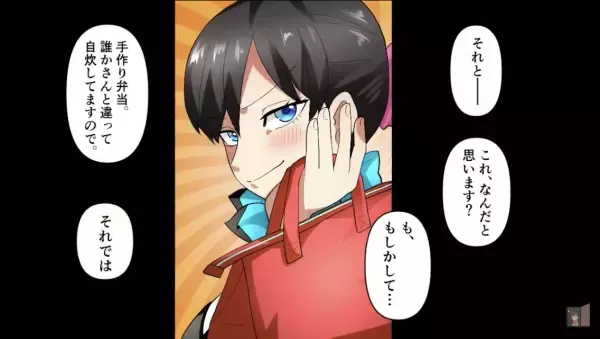 美人受付嬢『誰かさんと違ってｗ』『腹立ってきた…』“20歳年下”から舐められる日々…⇒ムキになり“嘘の結婚報告”をすると…【衝撃の展開】が待っていた！？