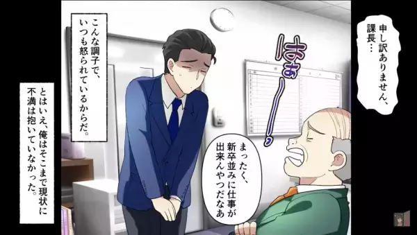 美人受付嬢『誰かさんと違ってｗ』『腹立ってきた…』“20歳年下”から舐められる日々…⇒ムキになり“嘘の結婚報告”をすると…【衝撃の展開】が待っていた！？