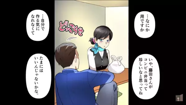 【美人受付嬢 VS 独身の俺】「安月給のくせに（笑）」毎日美人受付嬢に見下され…「結婚した」と嘘をついた結果⇒受付嬢の”本性”が判明！？
