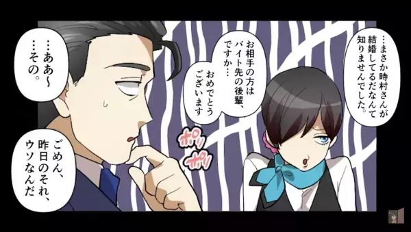 【美人受付嬢 VS 独身の俺】「安月給のくせに（笑）」毎日美人受付嬢に見下され…「結婚した」と嘘をついた結果⇒受付嬢の”本性”が判明！？