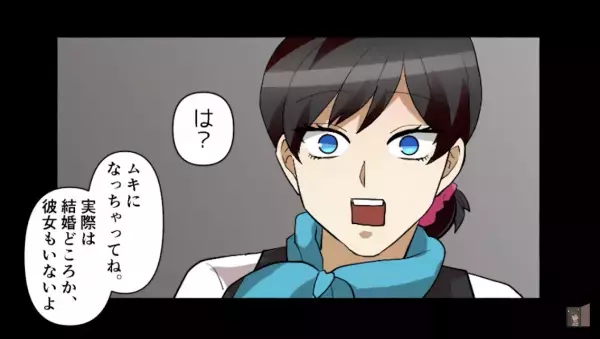 【美人受付嬢 VS 独身の俺】「安月給のくせに（笑）」毎日美人受付嬢に見下され…「結婚した」と嘘をついた結果⇒受付嬢の”本性”が判明！？