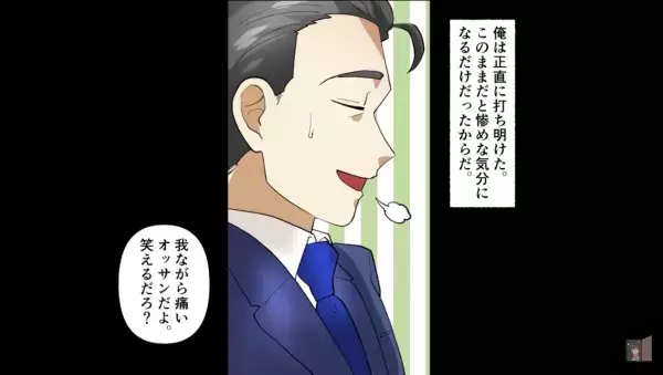【美人受付嬢 VS 独身の俺】「安月給のくせに（笑）」毎日美人受付嬢に見下され…「結婚した」と嘘をついた結果⇒受付嬢の”本性”が判明！？