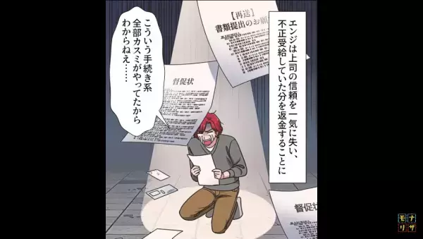 【娘が搬送！？】夫『仕方なかったんだ』嫁が留守の間、自分だけ出前を取る夫…「娘の分は…？」⇒“身勝手な夫”に【衝撃の制裁】の嵐！