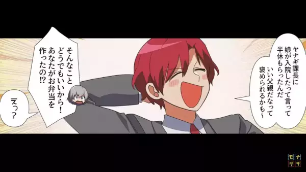 【娘が搬送！？】夫『仕方なかったんだ』嫁が留守の間、自分だけ出前を取る夫…「娘の分は…？」⇒“身勝手な夫”に【衝撃の制裁】の嵐！