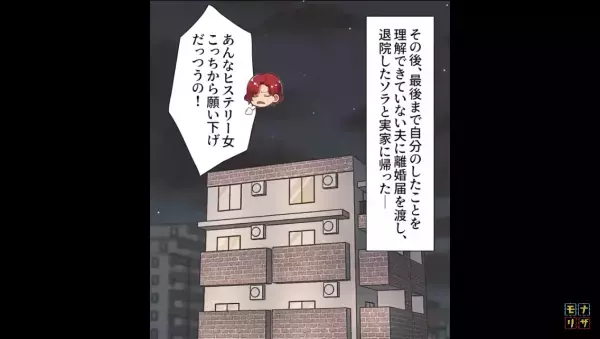 【娘が搬送！？】夫『仕方なかったんだ』嫁が留守の間、自分だけ出前を取る夫…「娘の分は…？」⇒“身勝手な夫”に【衝撃の制裁】の嵐！