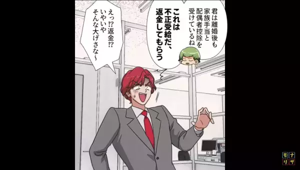 【娘が搬送！？】夫『仕方なかったんだ』嫁が留守の間、自分だけ出前を取る夫…「娘の分は…？」⇒“身勝手な夫”に【衝撃の制裁】の嵐！