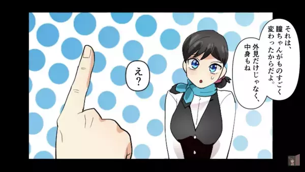 『一生独身のザコｗ』”美人受付嬢”に絡まれる毎日…仕返しで『実は既婚者』と嘘を付くと！？⇒”生意気な嬢”の【予想外の姿】が露わに！？