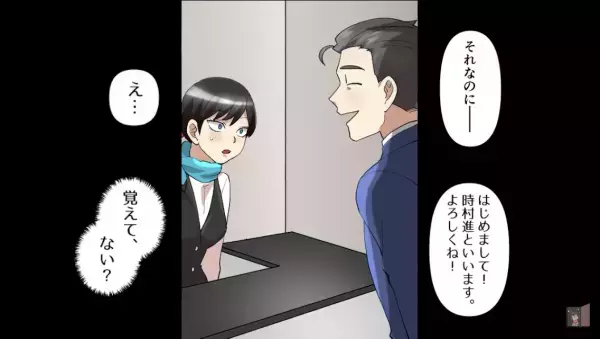 『一生独身のザコｗ』”美人受付嬢”に絡まれる毎日…仕返しで『実は既婚者』と嘘を付くと！？⇒”生意気な嬢”の【予想外の姿】が露わに！？