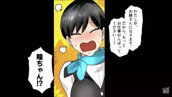 『一生独身のザコｗ』”美人受付嬢”に絡まれる毎日…仕返しで『実は既婚者』と嘘を付くと！？⇒”生意気な嬢”の【予想外の姿】が露わに！？