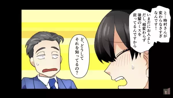 『一生独身のザコｗ』”美人受付嬢”に絡まれる毎日…仕返しで『実は既婚者』と嘘を付くと！？⇒”生意気な嬢”の【予想外の姿】が露わに！？