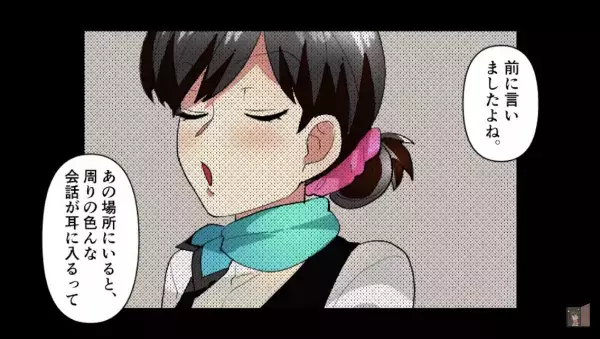 『一生独身のザコｗ』”美人受付嬢”に絡まれる毎日…仕返しで『実は既婚者』と嘘を付くと！？⇒”生意気な嬢”の【予想外の姿】が露わに！？