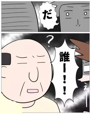 彼「お盆休み帰る♪」私「え、どこに？w」実は『彼に内緒で』引っ越し完了！？当日、家を訪れた彼は…予想外の”ご対面”に驚愕…！