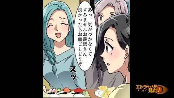 結婚挨拶の場で、嫌な予感的中！？義母はわざと『アレルギーの卵料理』を出してきて…⇒「気がつかなくてすみません」義妹の対応で義母撃沈！