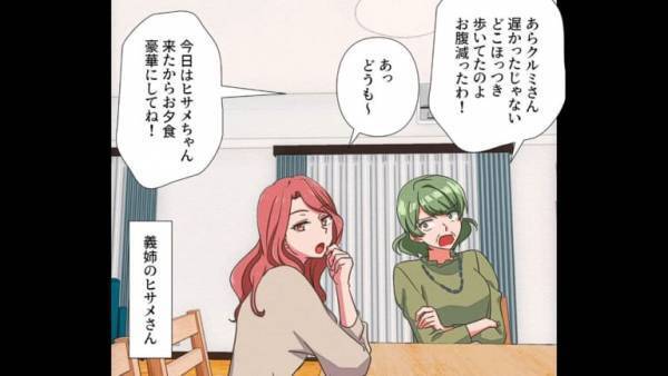 【嫁の復讐】義母「どこほっつき歩いてたの！」仕事帰りの嫁を召使扱い！？⇒後日、くじ引きで”ハワイ旅行”を当てた嫁は、反撃を計画…