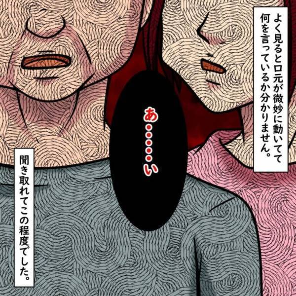 「生き残ったのは自分だけ…」突然”様子がおかしく”なった家族⇒その理由を知ったときには、もう手遅れだった…