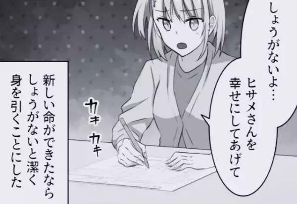 突然”見知らぬ女性”が…「赤ちゃんができたから離婚して！」仕方なく離婚すると…⇒後日、夫が復縁要求！？その”自己中な理由”に唖然…