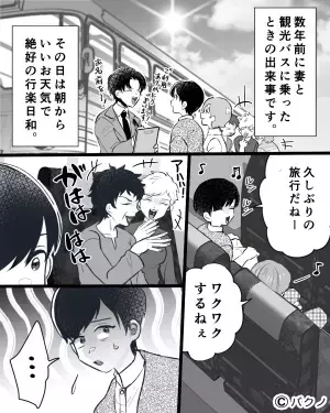 【見知らぬ男が救世主！？】バス内で『大声で話す2人組』に困惑していると…→男性の”冷静な一喝”で空気が一変！！