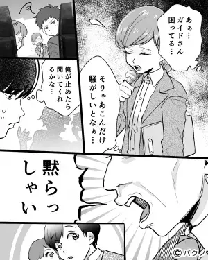 【見知らぬ男が救世主！？】バス内で『大声で話す2人組』に困惑していると…→男性の”冷静な一喝”で空気が一変！！