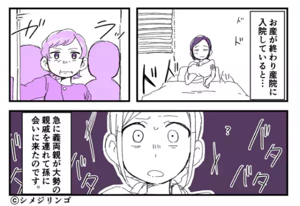 【お義母さんがなんでここに…】絶縁状態の義母が『産後の嫁の病室』に出現！？→そこで始めた”暴走行為”に絶句…