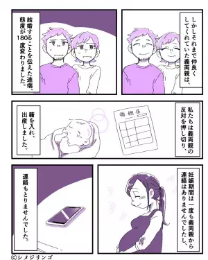 【お義母さんがなんでここに…】絶縁状態の義母が『産後の嫁の病室』に出現！？→そこで始めた”暴走行為”に絶句…