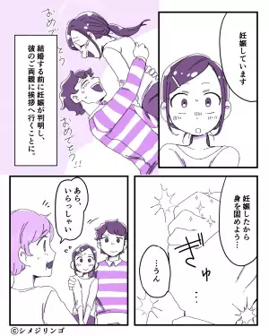 【お義母さんがなんでここに…】絶縁状態の義母が『産後の嫁の病室』に出現！？→そこで始めた”暴走行為”に絶句…