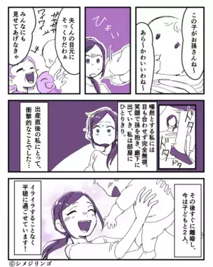 【お義母さんがなんでここに…】絶縁状態の義母が『産後の嫁の病室』に出現！？→そこで始めた”暴走行為”に絶句…