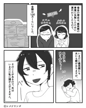 【結婚後…夫の様子に違和感？】夫の部屋から『カードローンの明細』を発見。しかし”離婚できない”プチ事件が発生！？