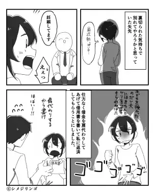 【結婚後…夫の様子に違和感？】夫の部屋から『カードローンの明細』を発見。しかし”離婚できない”プチ事件が発生！？