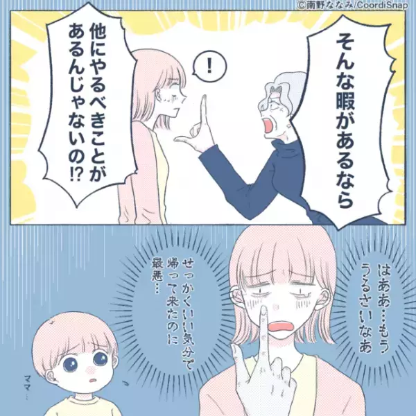 義母「何でウチの息子がいないの！？」娘「だってパパは…」→1人怒鳴り散らかす義母を…娘の”暴露話”で即成敗！！
