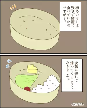 【妻の弁当が”残された”ワケ】ある日を境に『弁当を残して帰宅』し始めた夫。→暴露された”完食しない理由”に絶句…