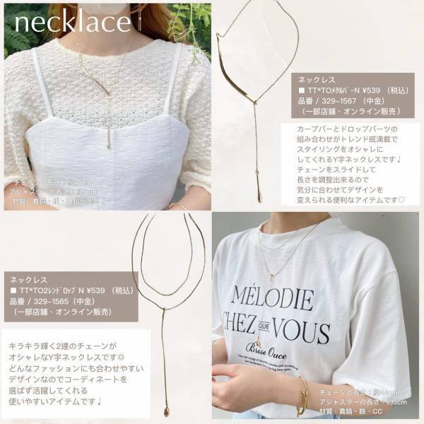 「絶対にお迎え」すべきっ！「ツボ」すぎる可愛さ♡【しまむら】「好みすぎ」な“アクセ”特集