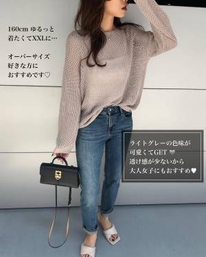 色味が「可愛くてGET♡」「おすすめっ！！」【ユニクロ】今から「秋まで」使える“メッシュニット”が高見え！