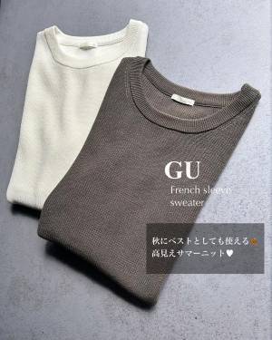 二の腕・お腹「目立ちません！」＜想像以上＞【GU】「秋も着られる」“フレンチスリーブニット”が最高