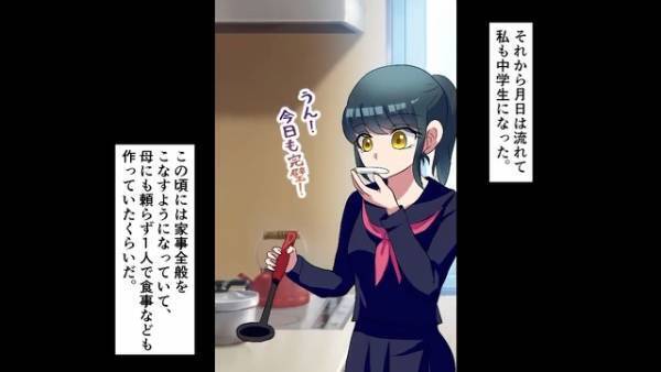 娘を『こき使って』楽をしていた母親の葬式。『娘さん、笑ってる…？』⇒“大嫌いだった母親”の葬式で娘の【笑いが止まらない】訳とは一体…！？