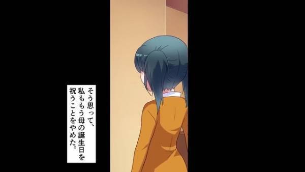 娘を『こき使って』楽をしていた母親の葬式。『娘さん、笑ってる…？』⇒“大嫌いだった母親”の葬式で娘の【笑いが止まらない】訳とは一体…！？